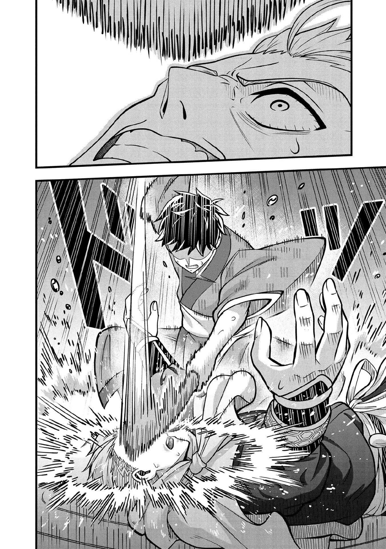 地味な剣聖はそれでも最強です 第97話 - 12