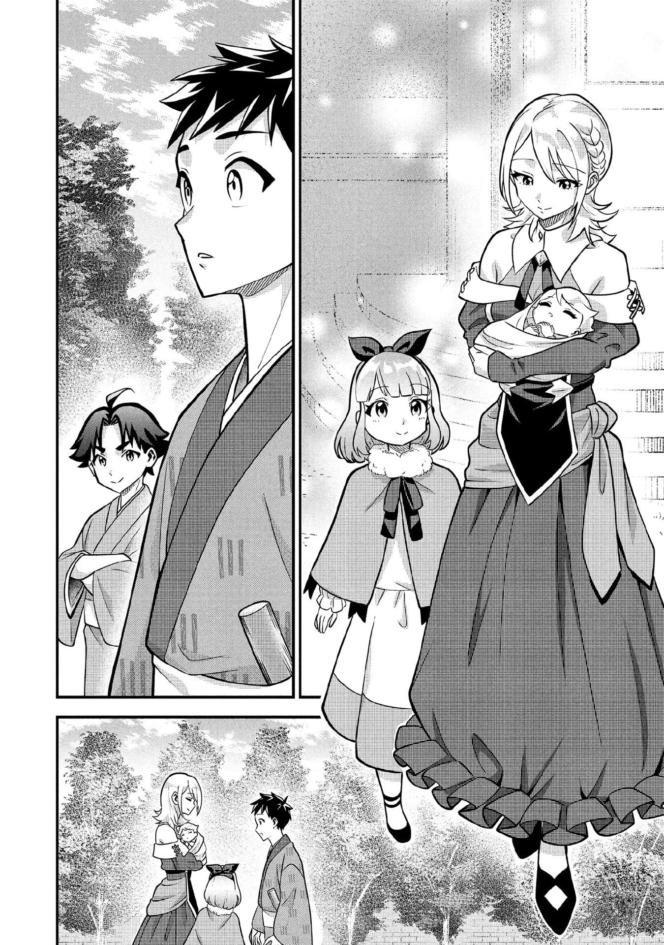 地味な剣聖はそれでも最強です 第85話 - 10