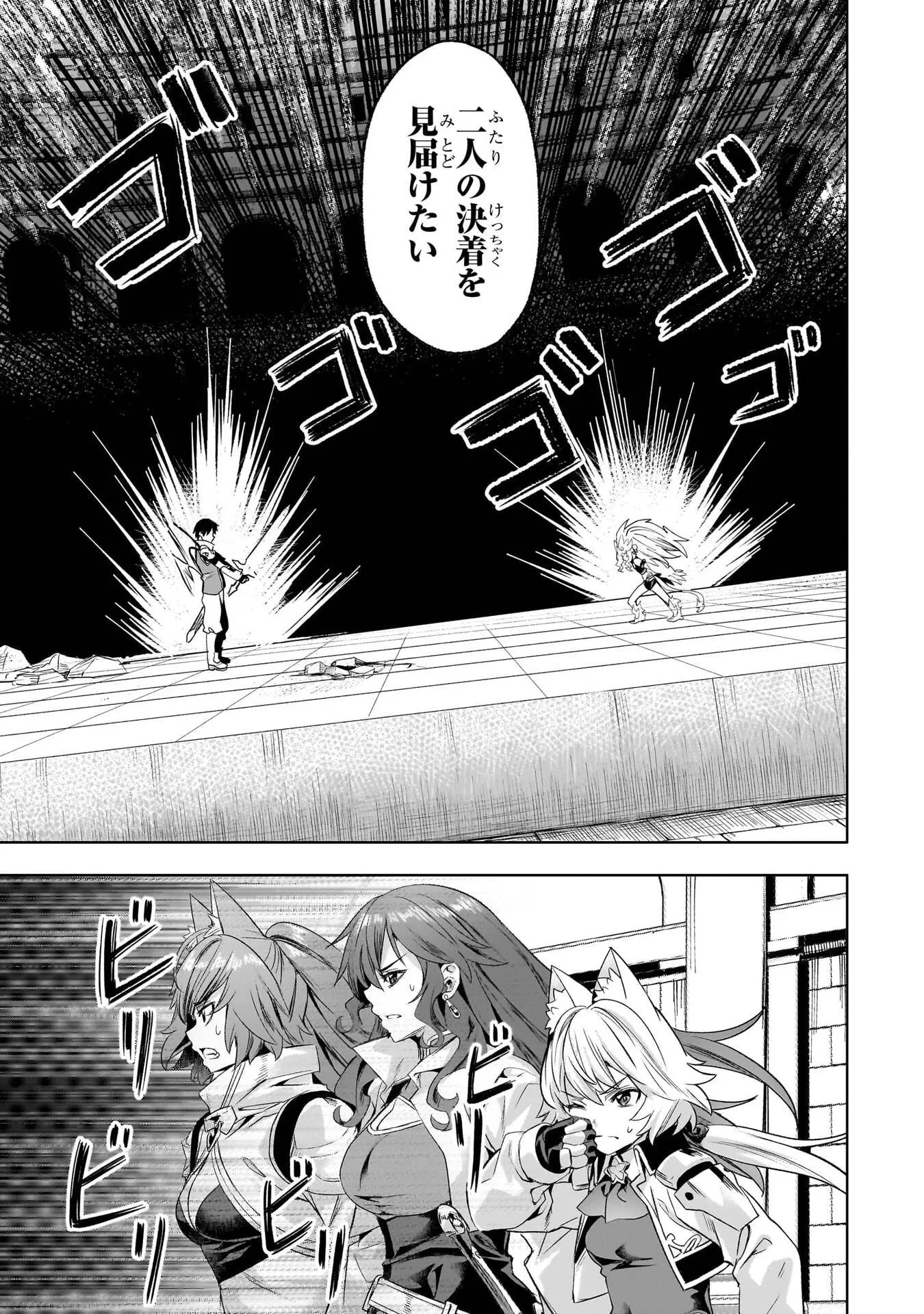異世界でスローライフを(願望) 第67話 - 5