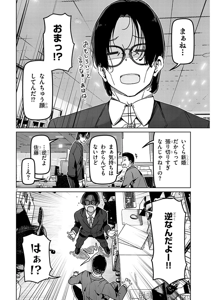 新婚だけどキャプテンの彼女とはまだヤれない 第6話 - 2