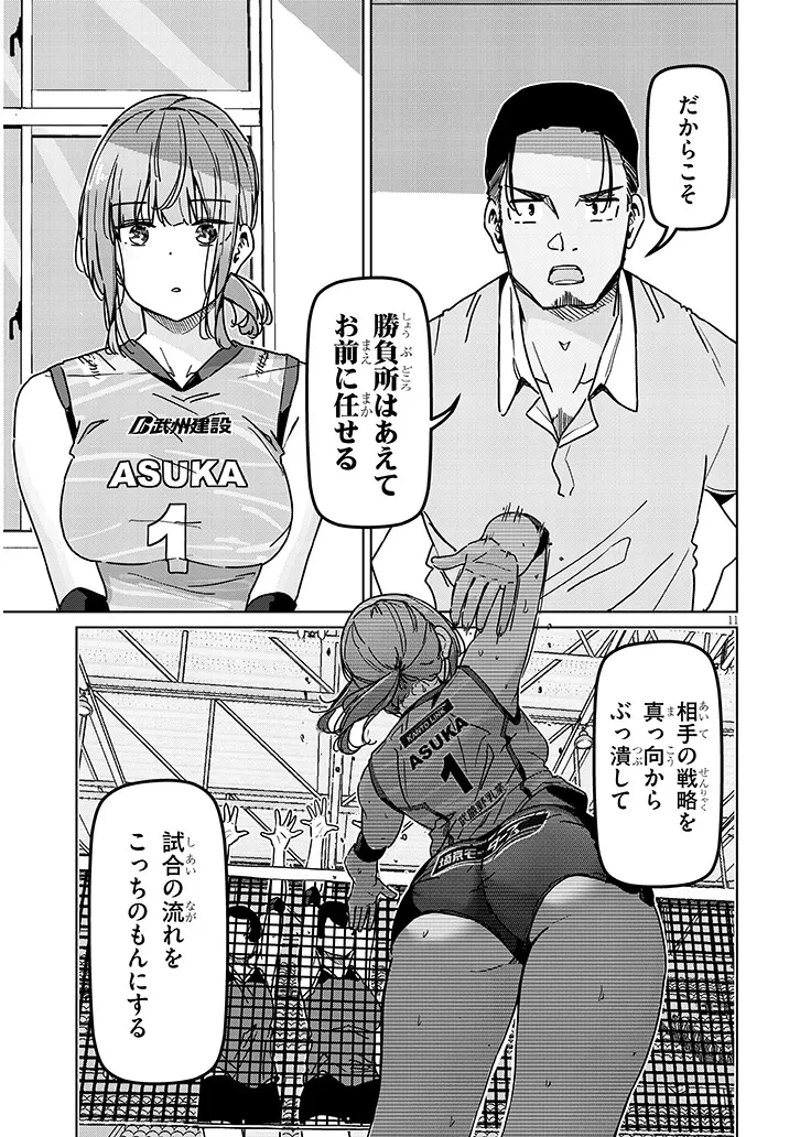 新婚だけどキャプテンの彼女とはまだヤれない 第6話 - 11