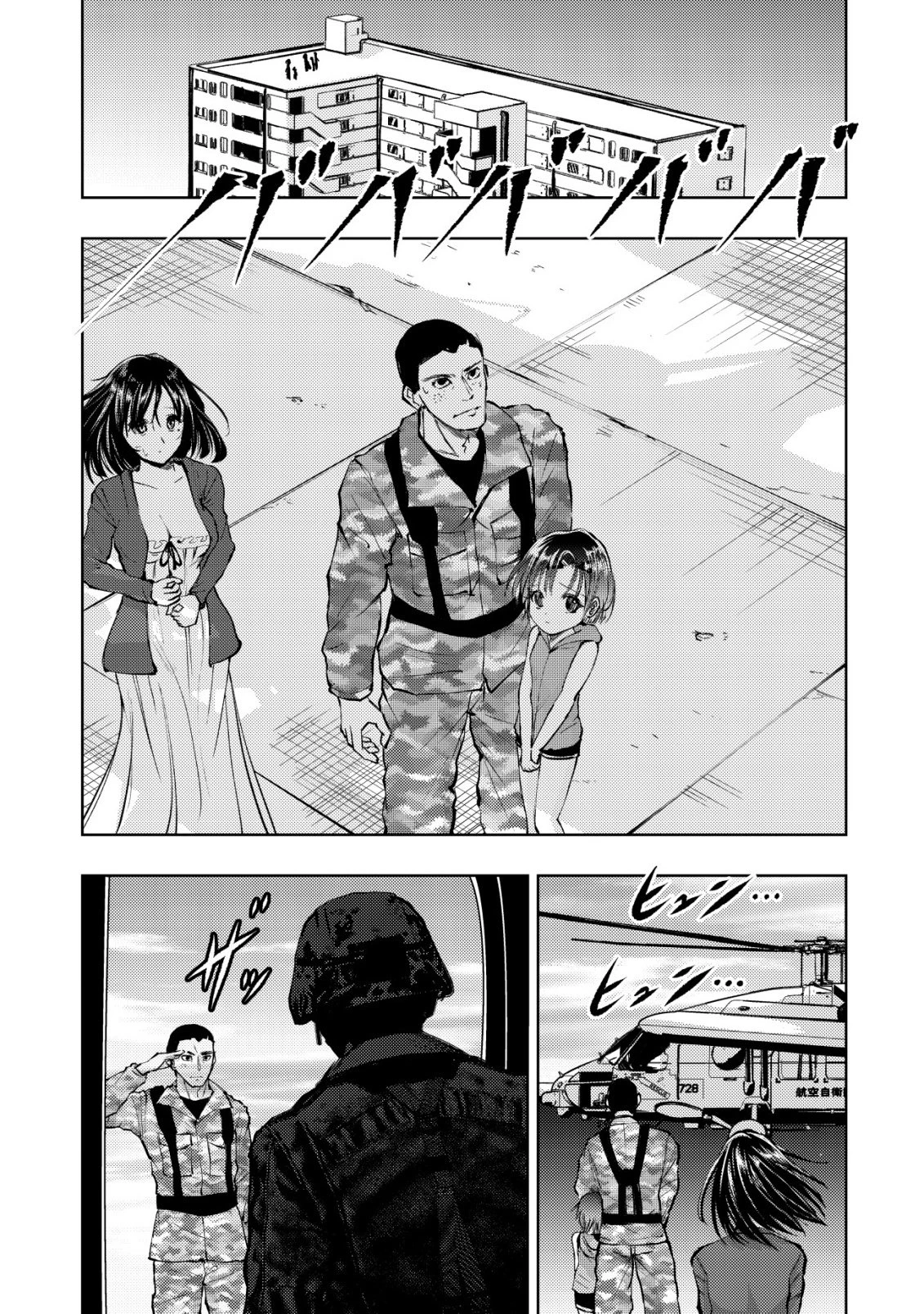 異世界還りのおっさんは終末世界で無双する 第38話 - 3