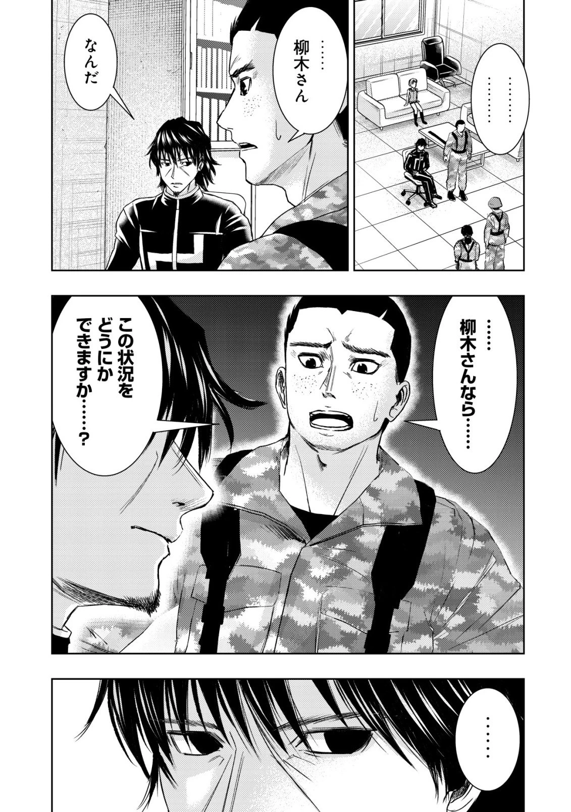 異世界還りのおっさんは終末世界で無双する 第38話 - 17