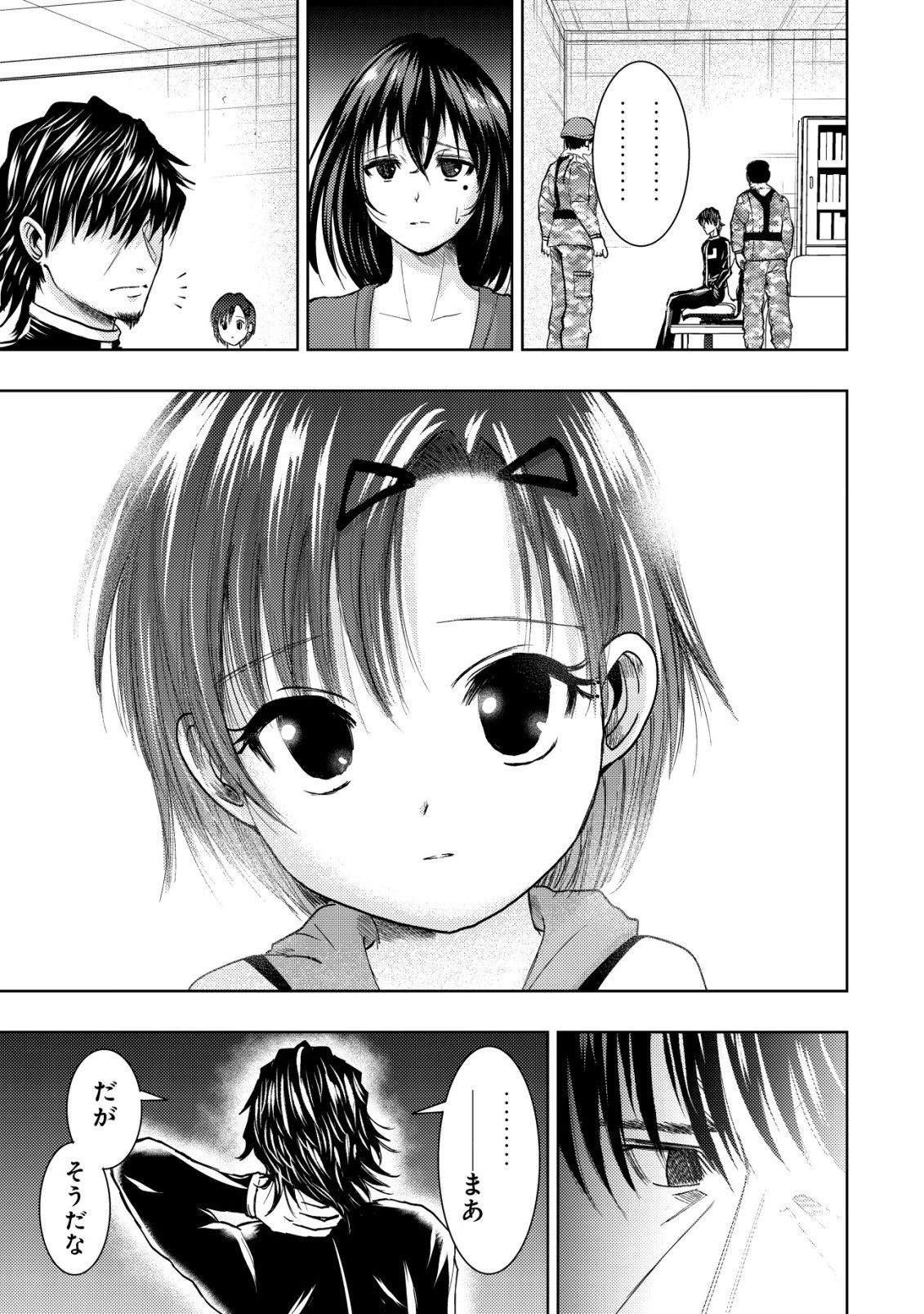 異世界還りのおっさんは終末世界で無双する 第38話 - 23