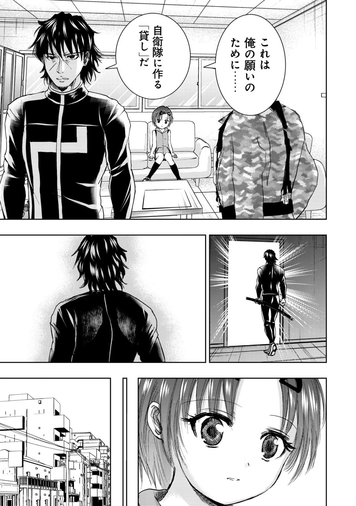 異世界還りのおっさんは終末世界で無双する 第38話 - 25