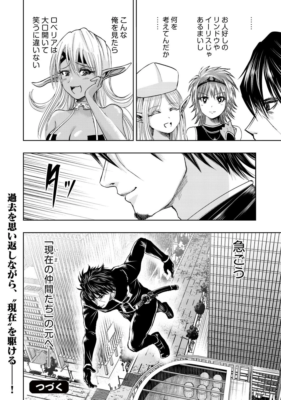 異世界還りのおっさんは終末世界で無双する 第38話 - 32