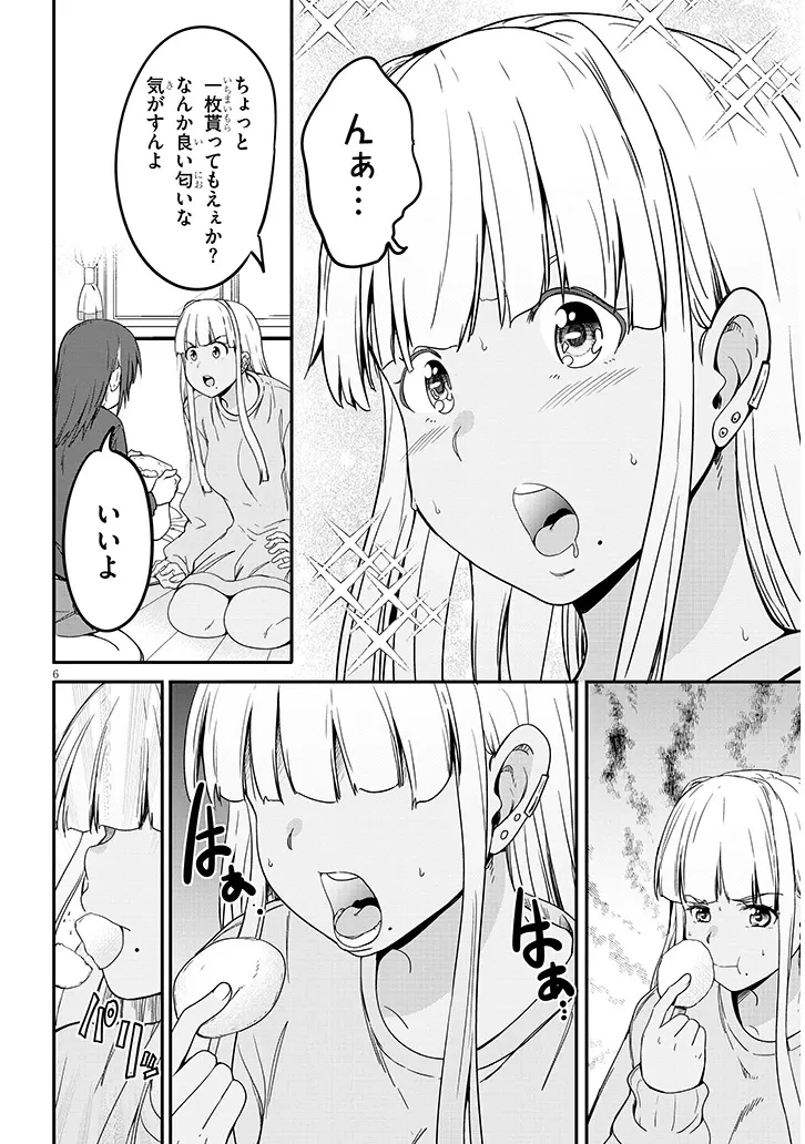 田舎の黒ギャルJKと結婚しました 第29話 - 6
