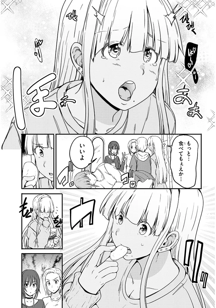 田舎の黒ギャルJKと結婚しました 第29話 - 7