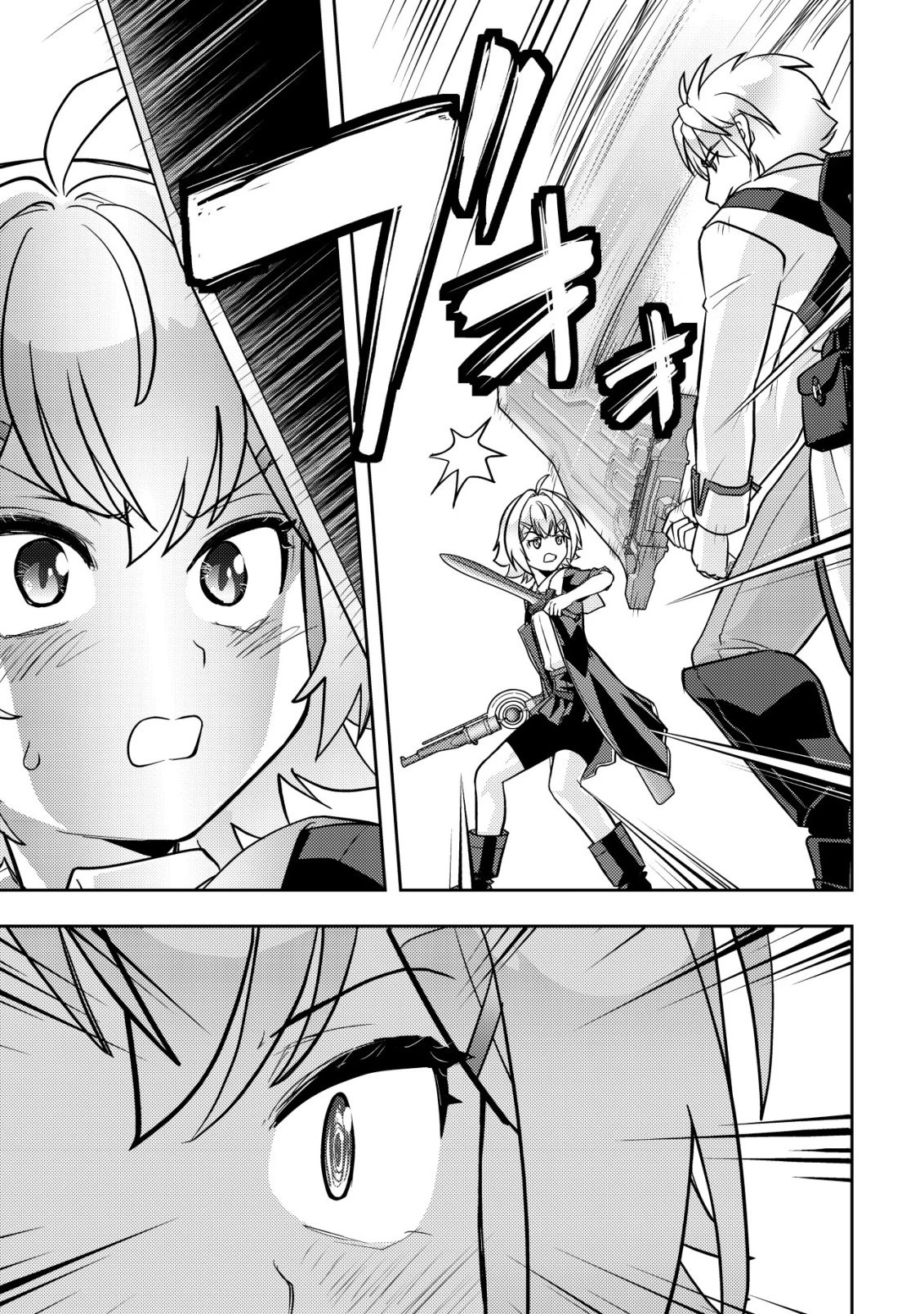 育成上手な冒険者、幼女を拾い、セカンドライフを育児に捧げる 第30話 - 21