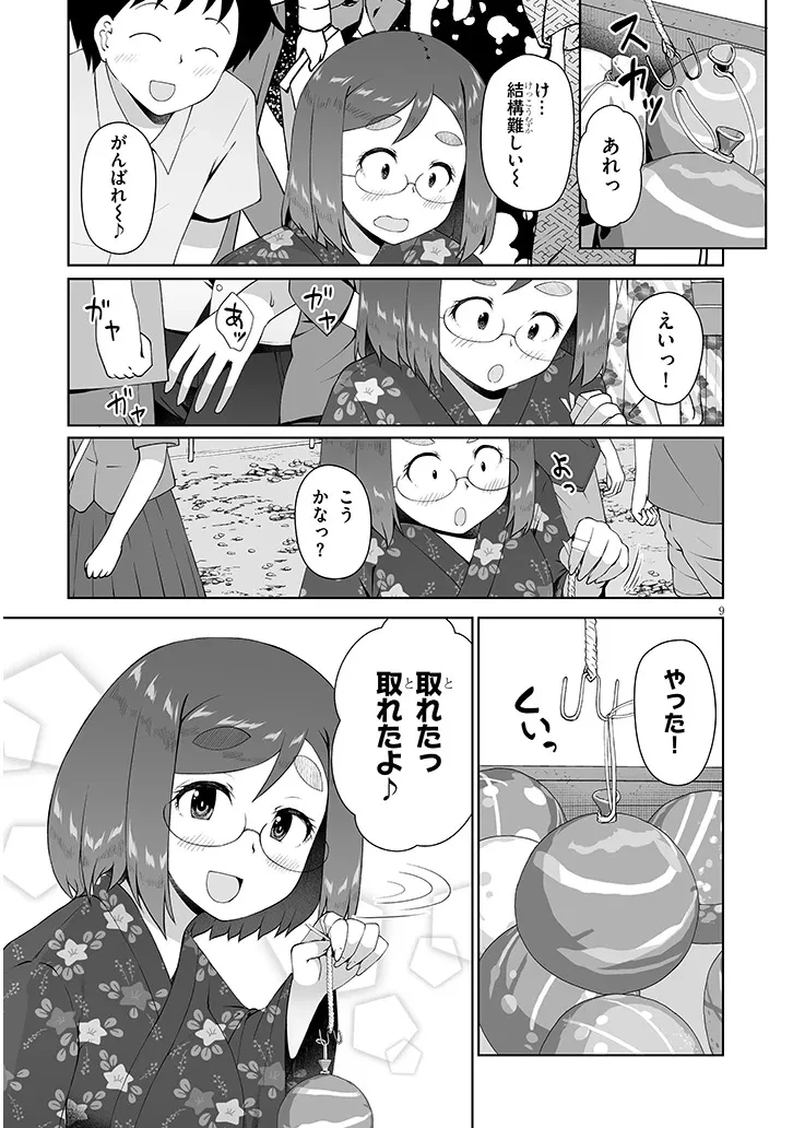 地味子な三葉さんが僕を誘惑する 第18話 - 9