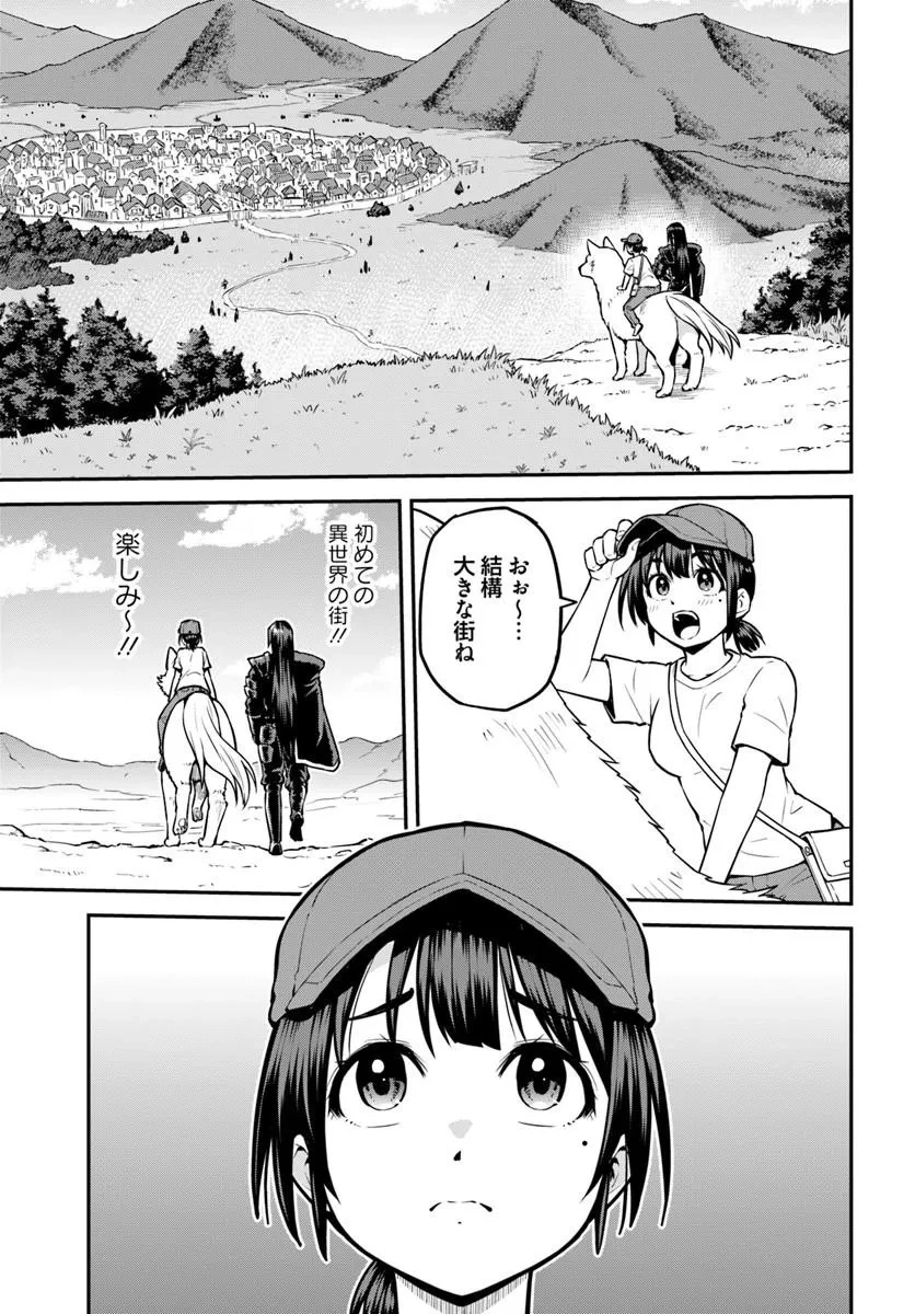 山、買いました 〜異世界暮らしも悪くない〜 第25話 - 13