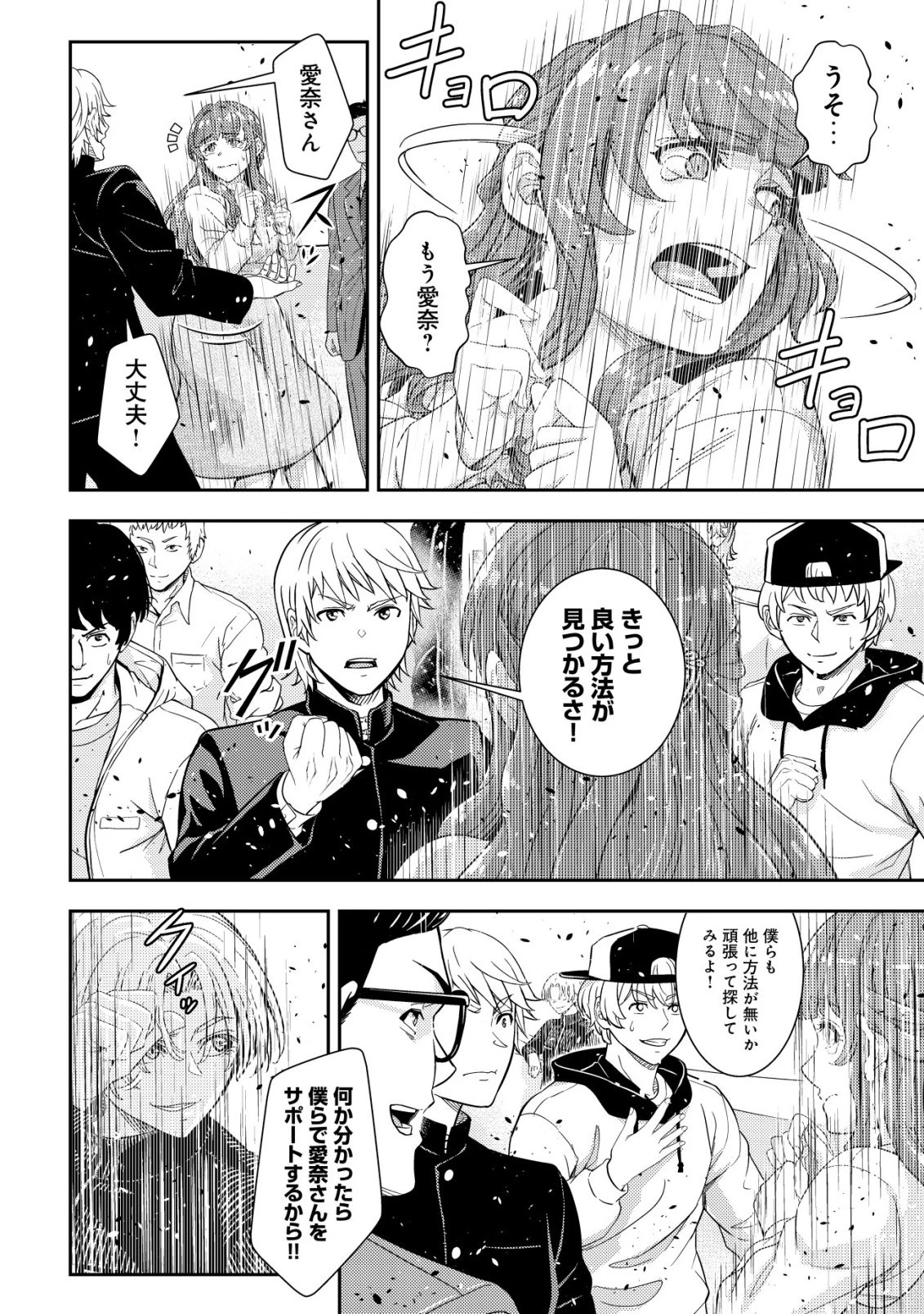 リセマラ∞デスゲーマー～異世界転生前に行われたデスゲームは、俺にとって神ゲーでした～ 第3話 - 10