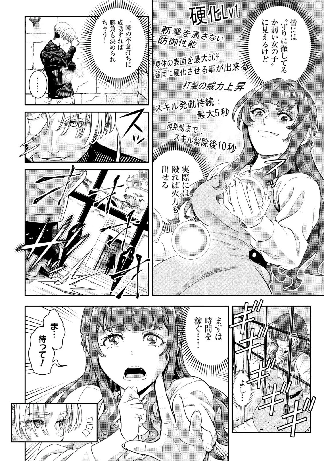 リセマラ∞デスゲーマー～異世界転生前に行われたデスゲームは、俺にとって神ゲーでした～ 第3話 - 14