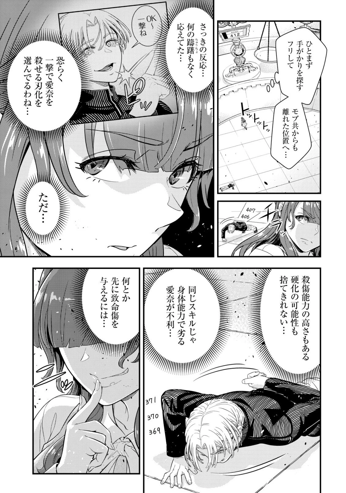 リセマラ∞デスゲーマー～異世界転生前に行われたデスゲームは、俺にとって神ゲーでした～ 第3話 - 17