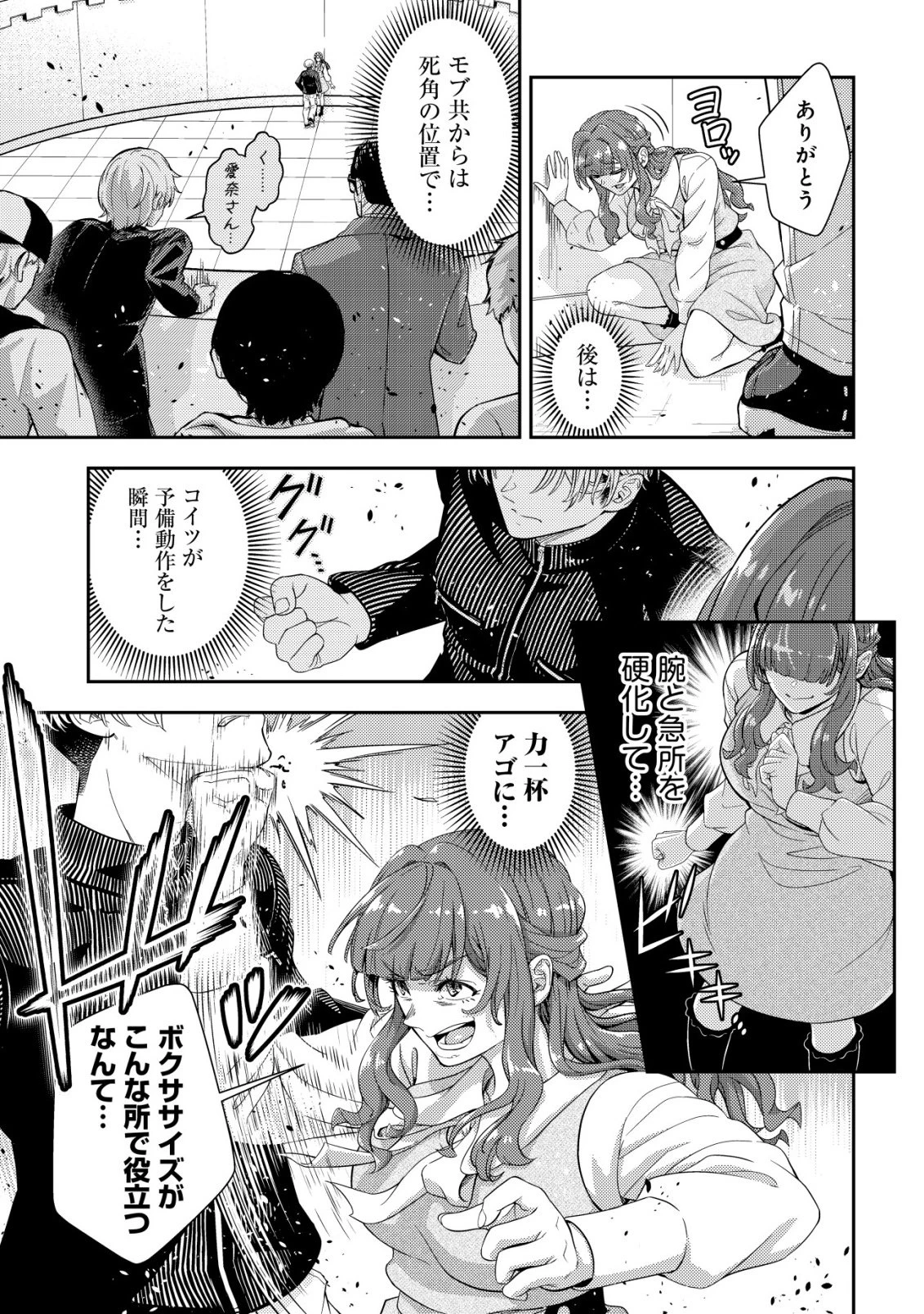 リセマラ∞デスゲーマー～異世界転生前に行われたデスゲームは、俺にとって神ゲーでした～ 第3話 - 19