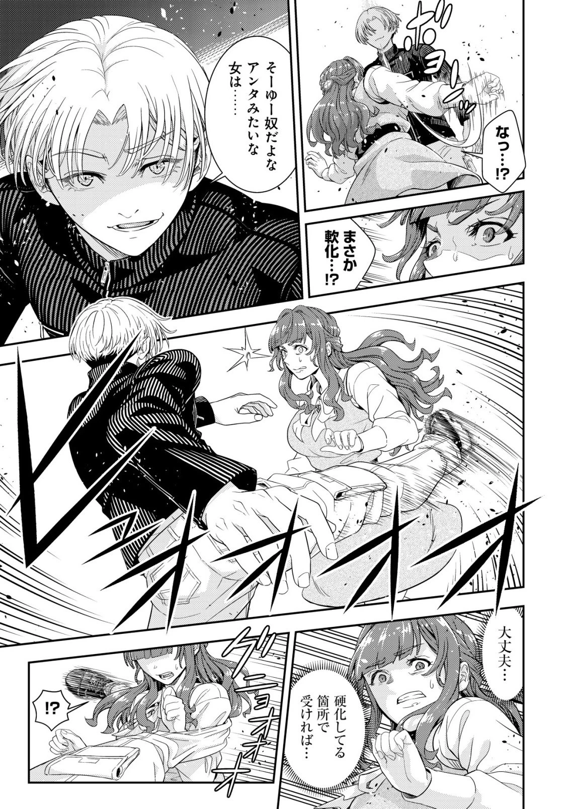 リセマラ∞デスゲーマー～異世界転生前に行われたデスゲームは、俺にとって神ゲーでした～ 第3話 - 21