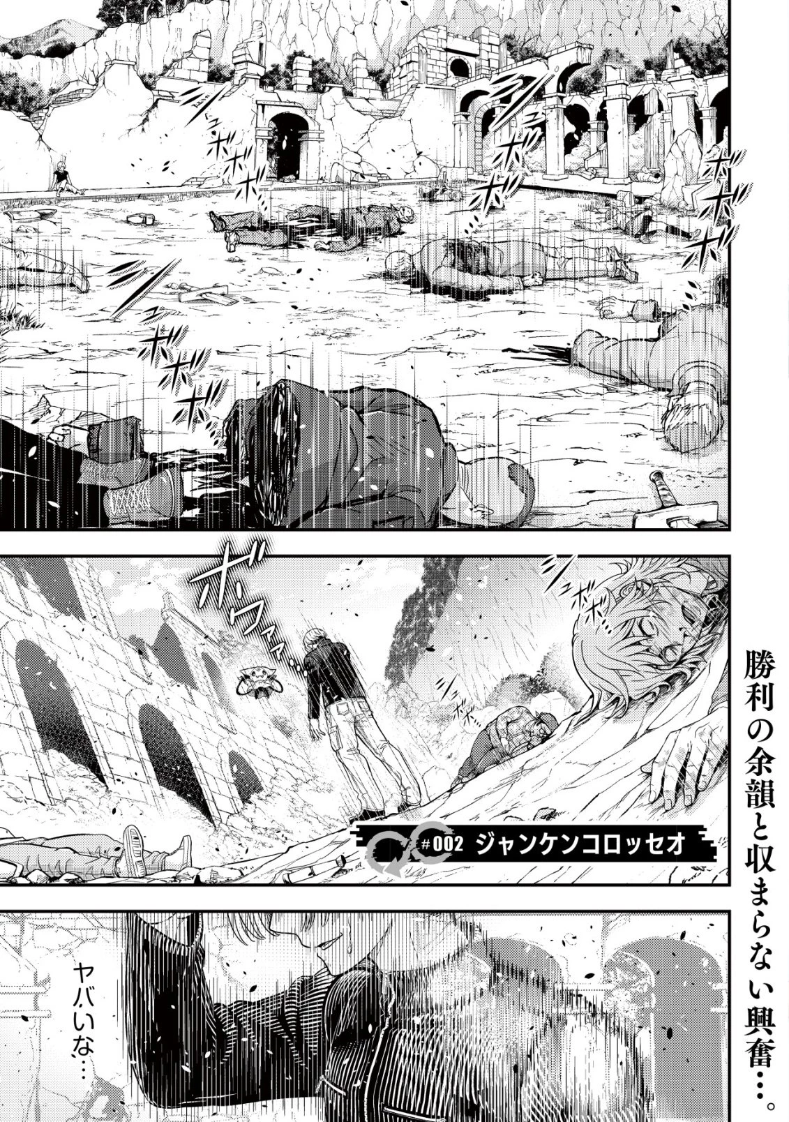 リセマラ∞デスゲーマー～異世界転生前に行われたデスゲームは、俺にとって神ゲーでした～ 第2話 - 2