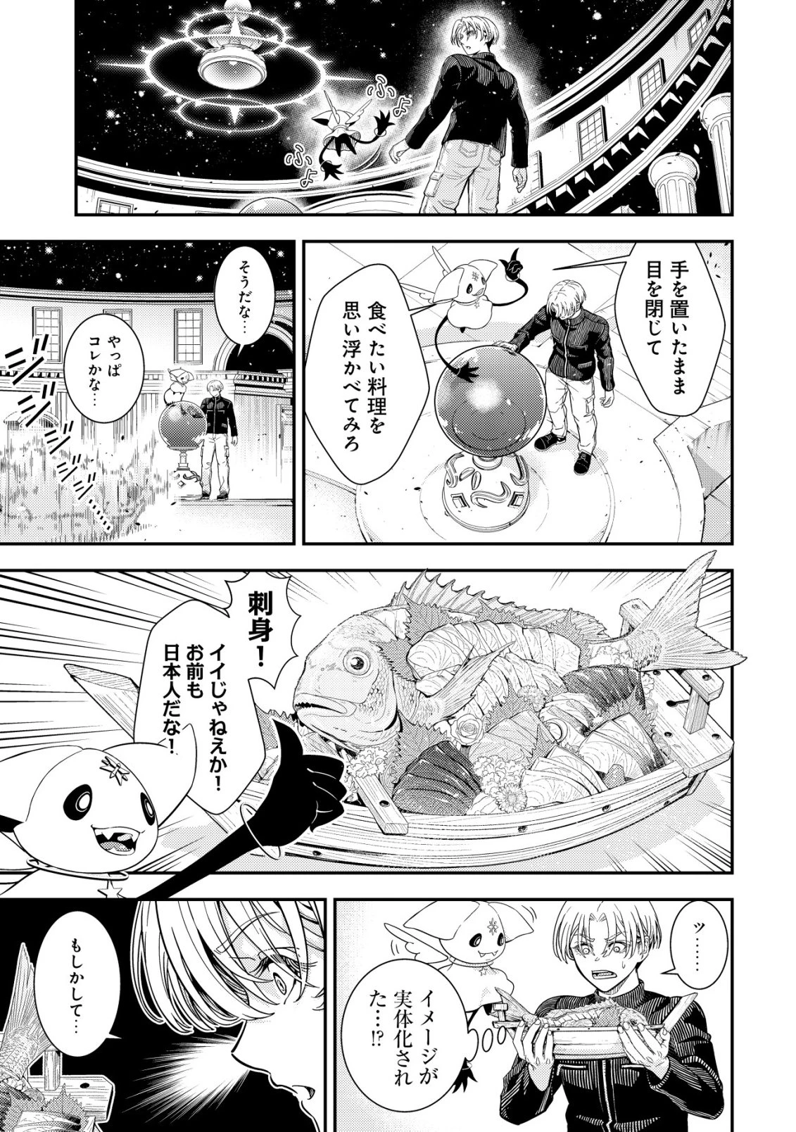 リセマラ∞デスゲーマー～異世界転生前に行われたデスゲームは、俺にとって神ゲーでした～ 第2話 - 6