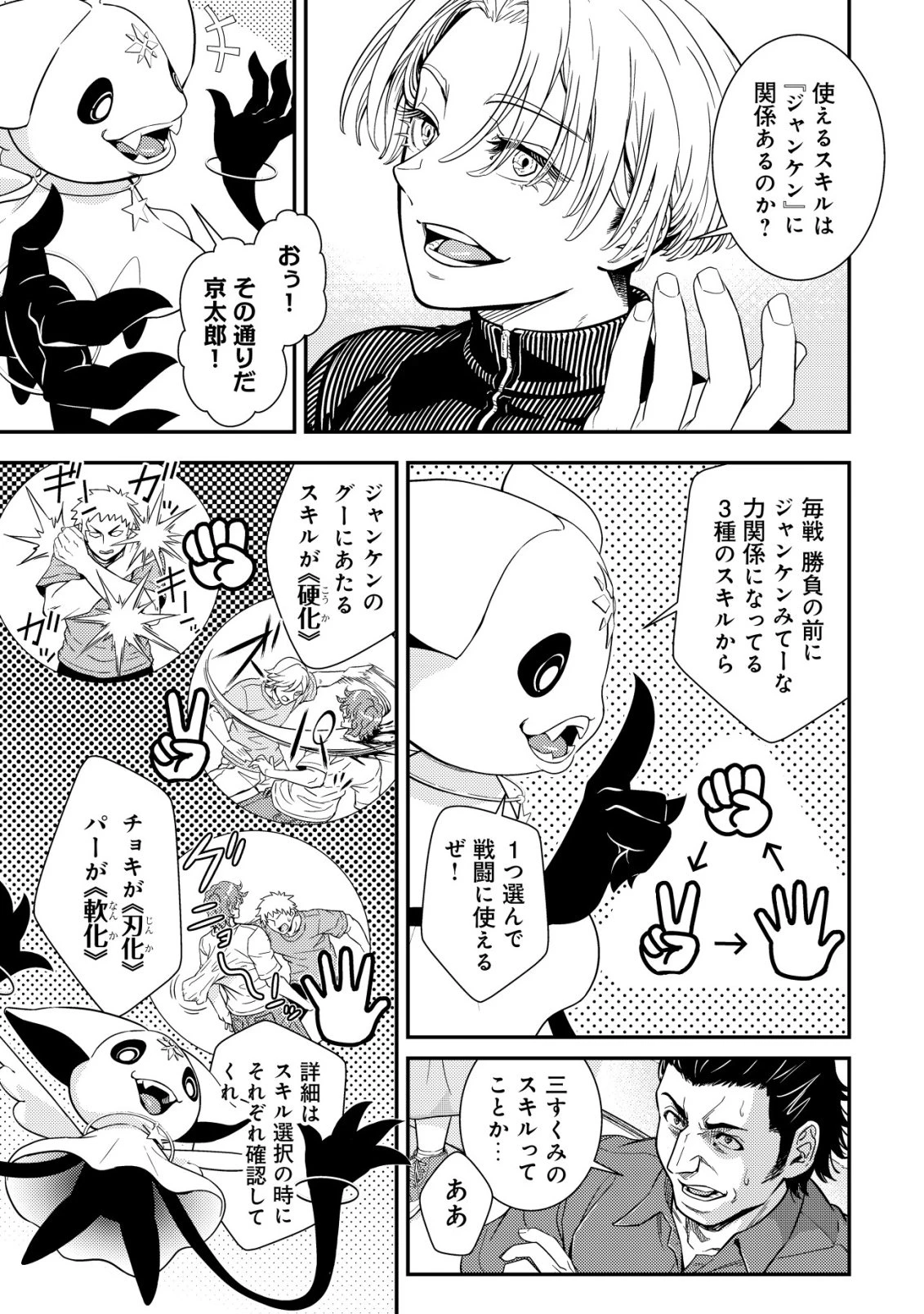 リセマラ∞デスゲーマー～異世界転生前に行われたデスゲームは、俺にとって神ゲーでした～ 第2話 - 18