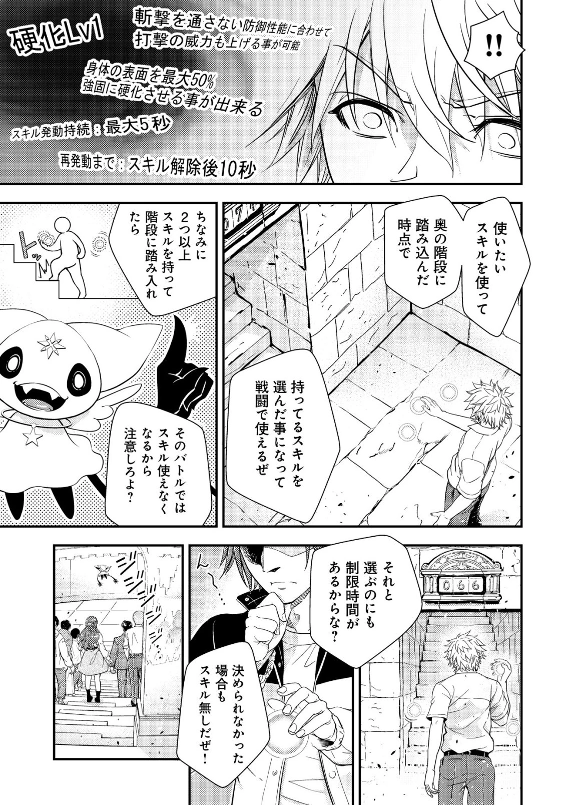 リセマラ∞デスゲーマー～異世界転生前に行われたデスゲームは、俺にとって神ゲーでした～ 第2話 - 24