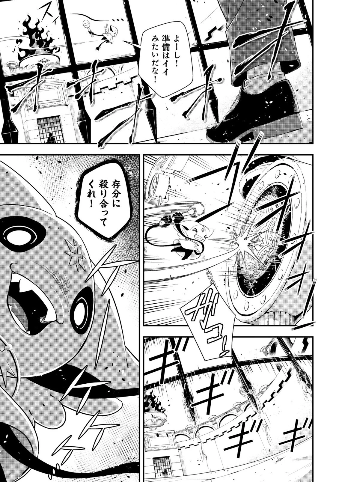リセマラ∞デスゲーマー～異世界転生前に行われたデスゲームは、俺にとって神ゲーでした～ 第2話 - 26
