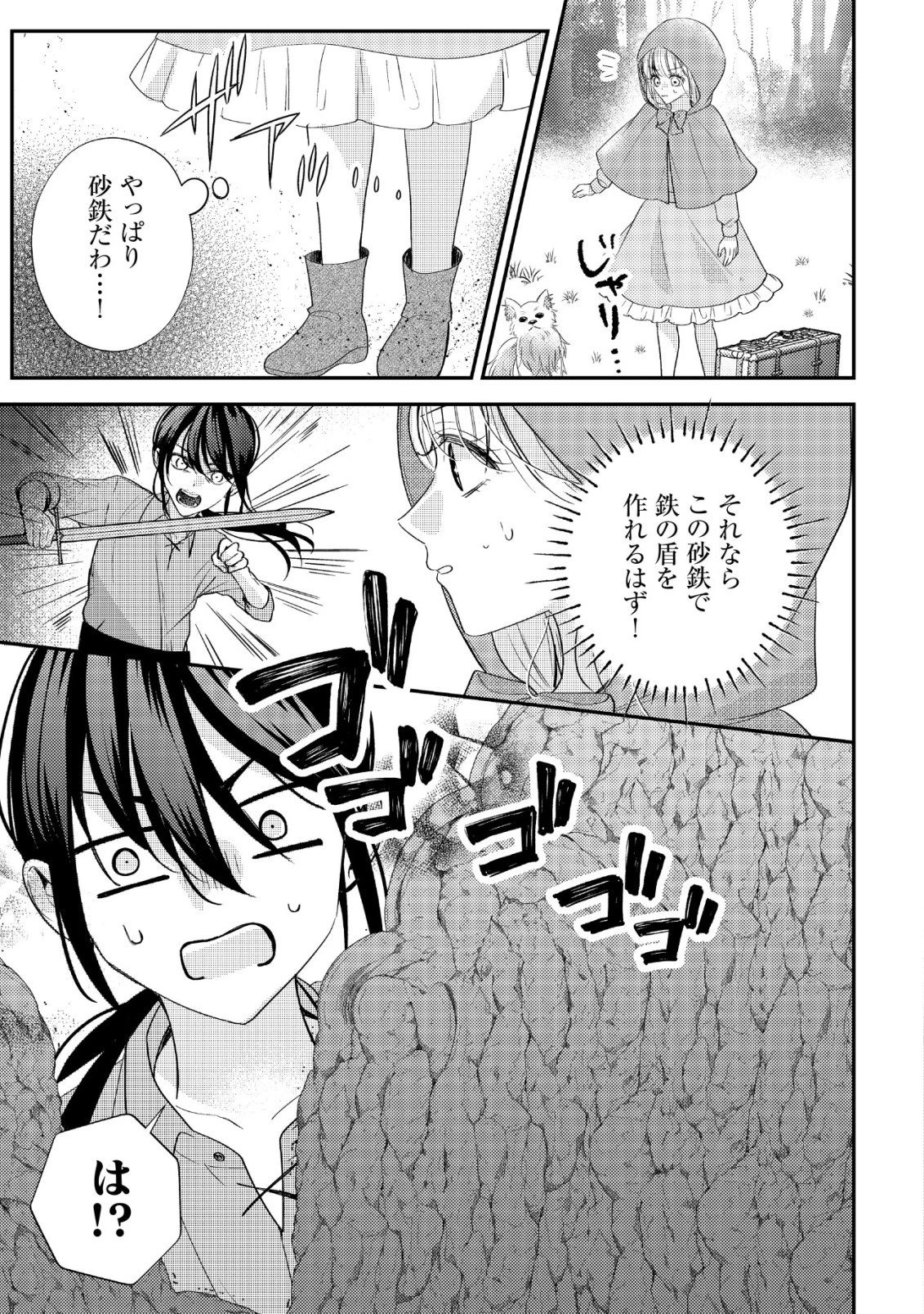 伝説の悪役令嬢らしいので本編には出ないことにしました～執着も溺愛も婚約破棄も全部お断りします!～ 第2話 - 10