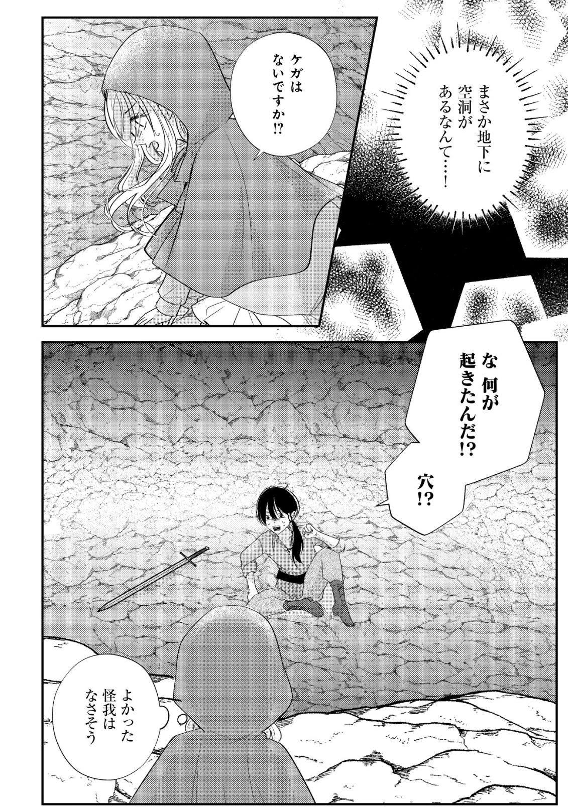 伝説の悪役令嬢らしいので本編には出ないことにしました～執着も溺愛も婚約破棄も全部お断りします!～ 第2話 - 13