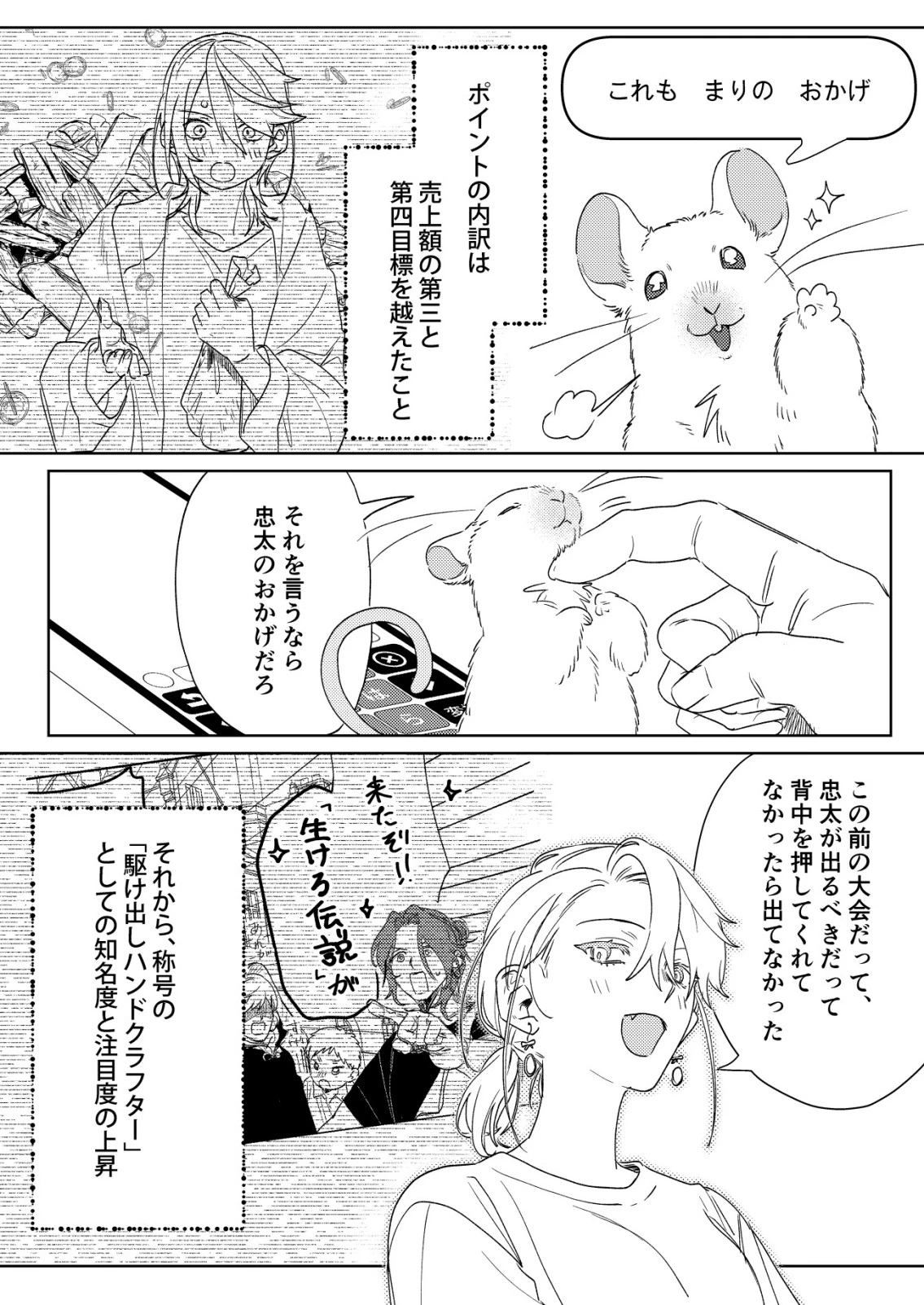 ナイナイ尽くしの異世界転生 第19話 - 4
