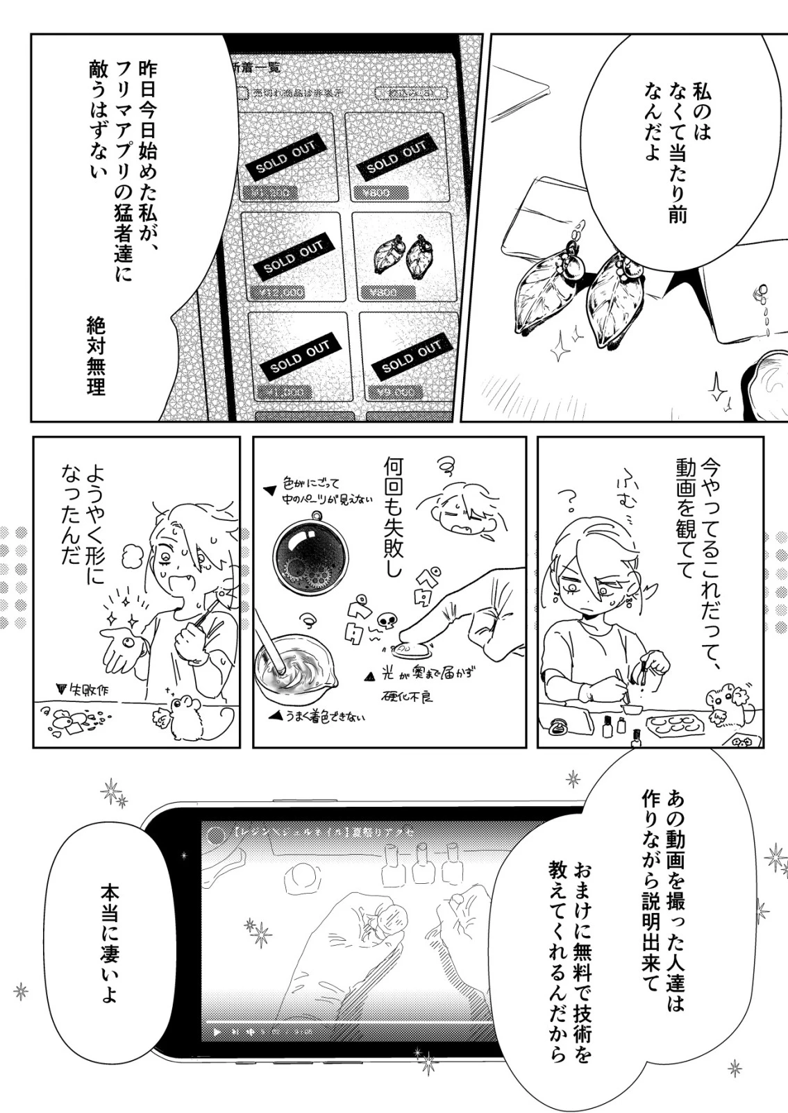 ナイナイ尽くしの異世界転生 第19話 - 10