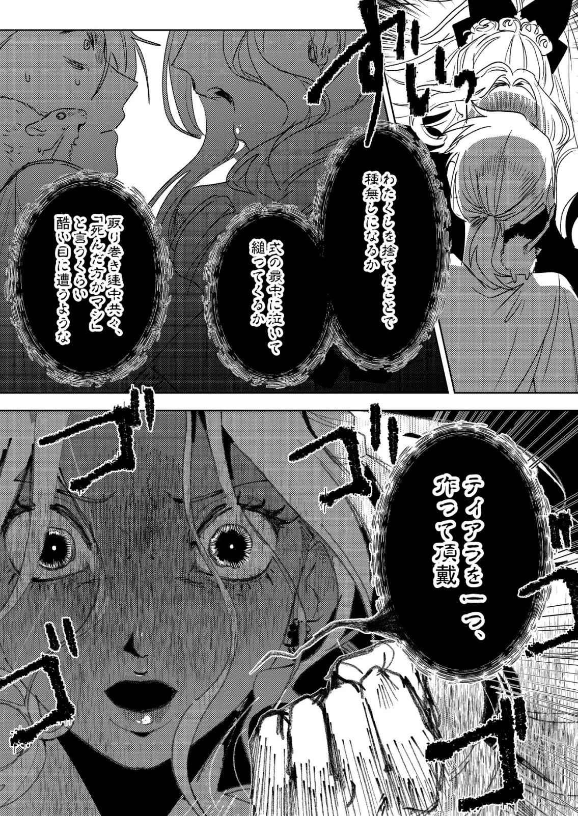 ナイナイ尽くしの異世界転生 第19話 - 21