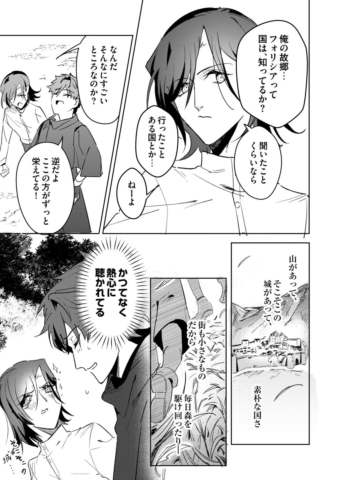悪い魔法使いを捕まえるお仕事 第10話 - 11