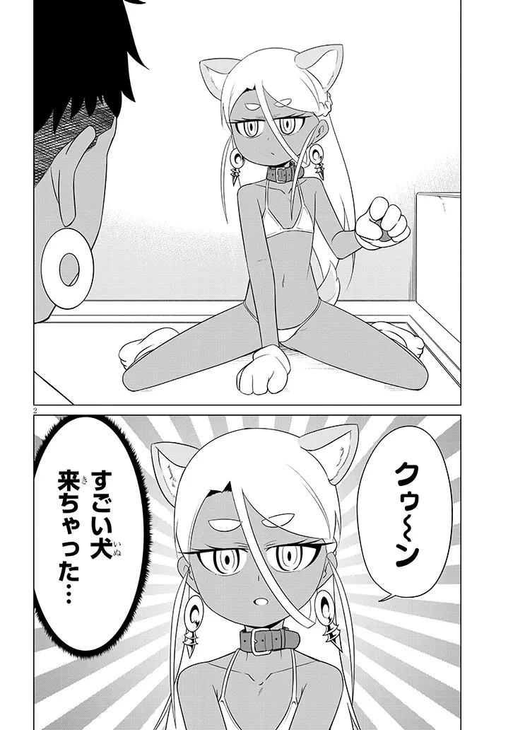 ダウナー女神は推しが強い 第15話 - 2