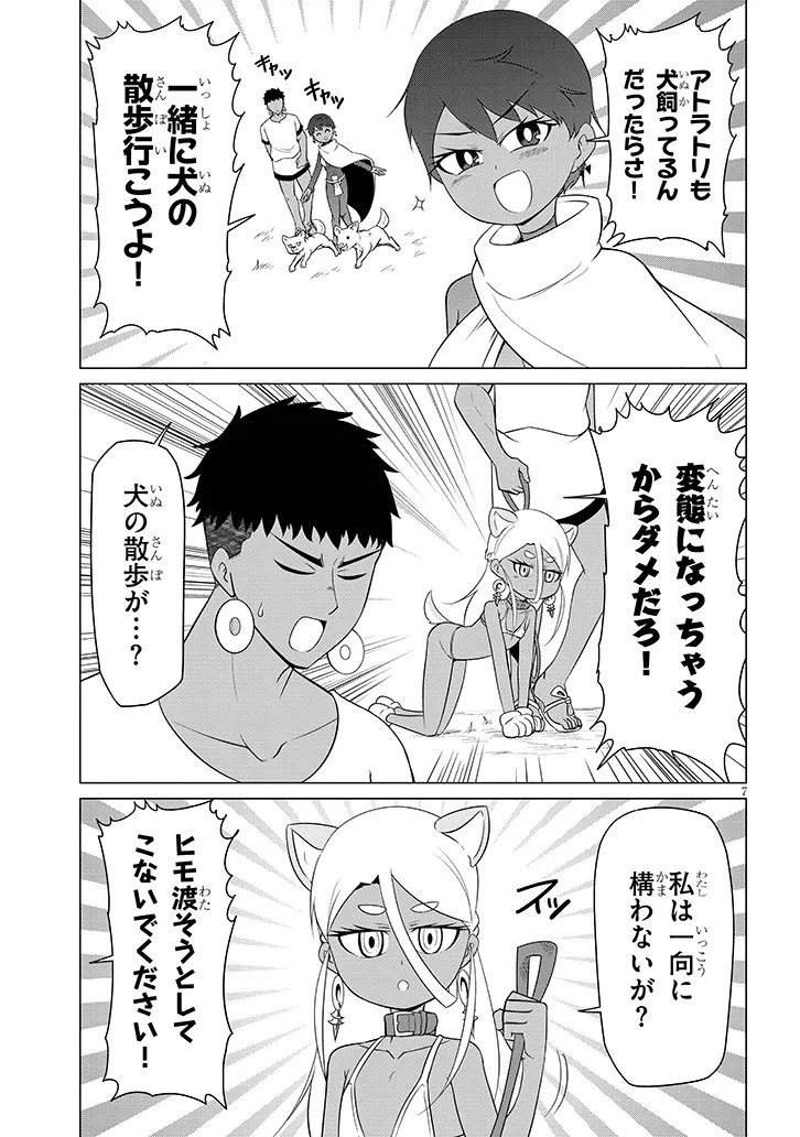 ダウナー女神は推しが強い 第15話 - 7