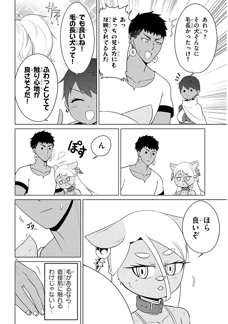 ダウナー女神は推しが強い 第15話 - 10