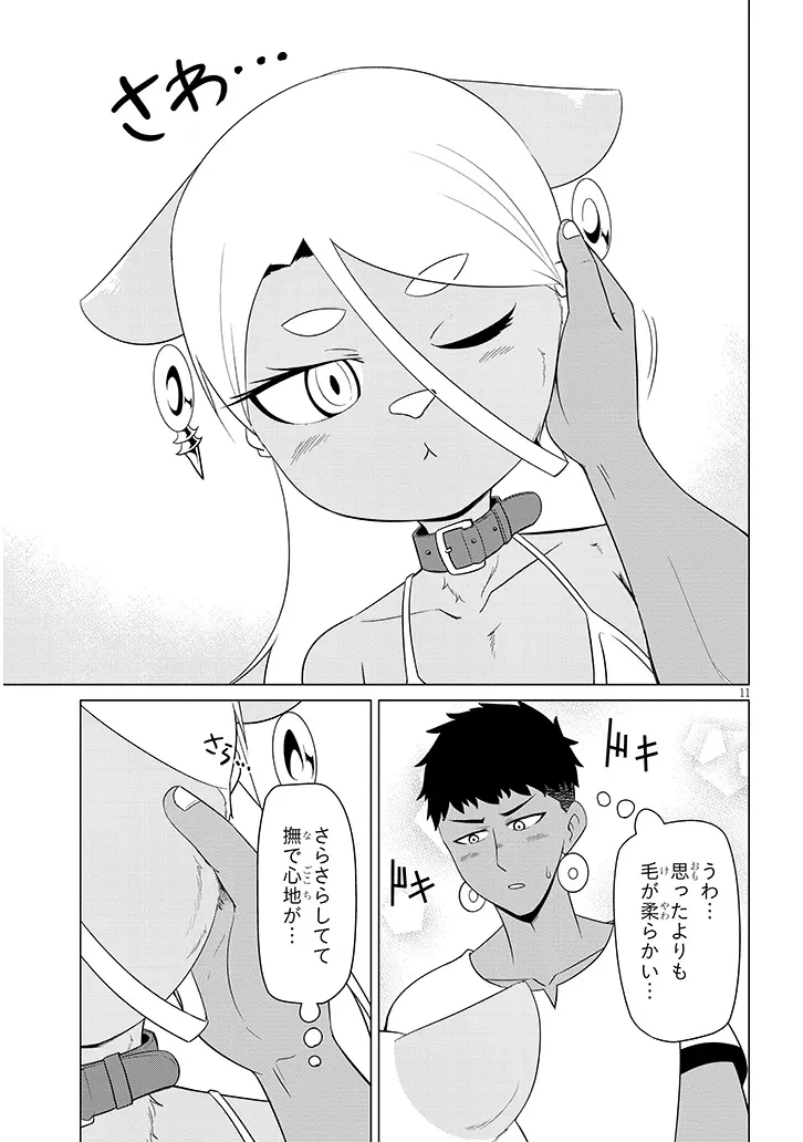 ダウナー女神は推しが強い 第15話 - 11