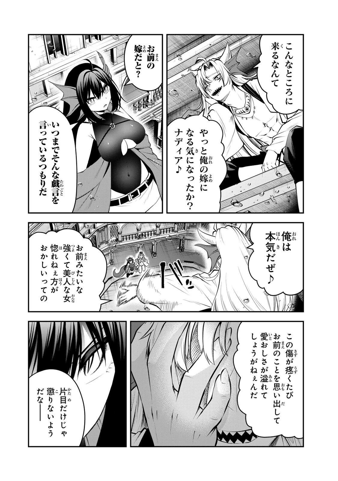 追放された転生王子、『自動製作《オートクラフト》』スキルで領地を爆速で開拓し最強の村を作ってしまう〜最強クラフトスキルで始める、楽々領地開拓スローライフ〜 第79話 - 2