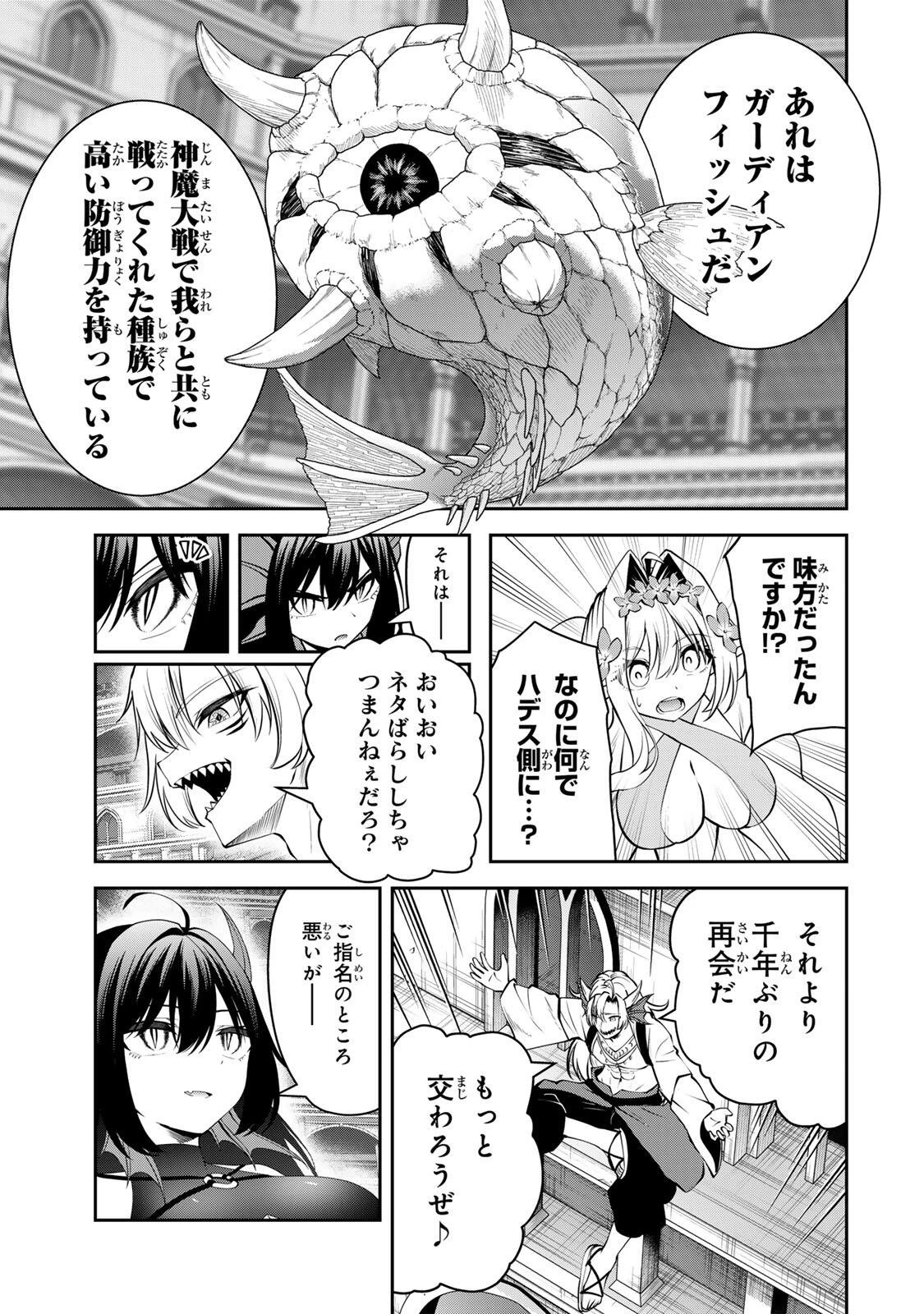 追放された転生王子、『自動製作《オートクラフト》』スキルで領地を爆速で開拓し最強の村を作ってしまう〜最強クラフトスキルで始める、楽々領地開拓スローライフ〜 第79話 - 5