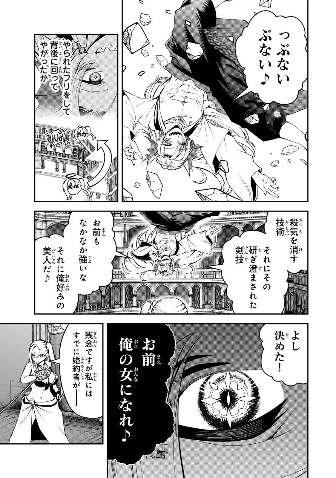 追放された転生王子、『自動製作《オートクラフト》』スキルで領地を爆速で開拓し最強の村を作ってしまう〜最強クラフトスキルで始める、楽々領地開拓スローライフ〜 第79話 - 7