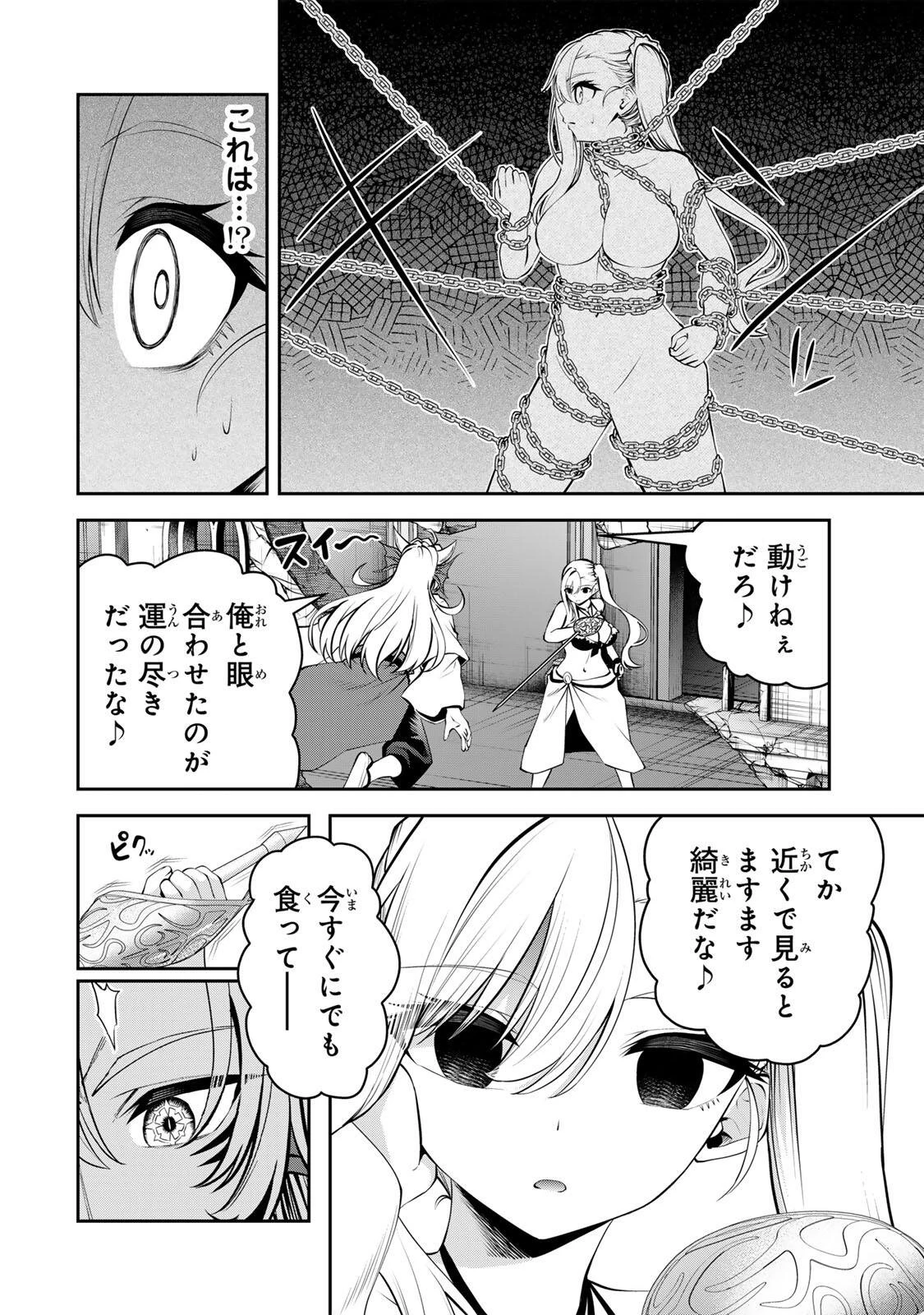 追放された転生王子、『自動製作《オートクラフト》』スキルで領地を爆速で開拓し最強の村を作ってしまう〜最強クラフトスキルで始める、楽々領地開拓スローライフ〜 第79話 - 8