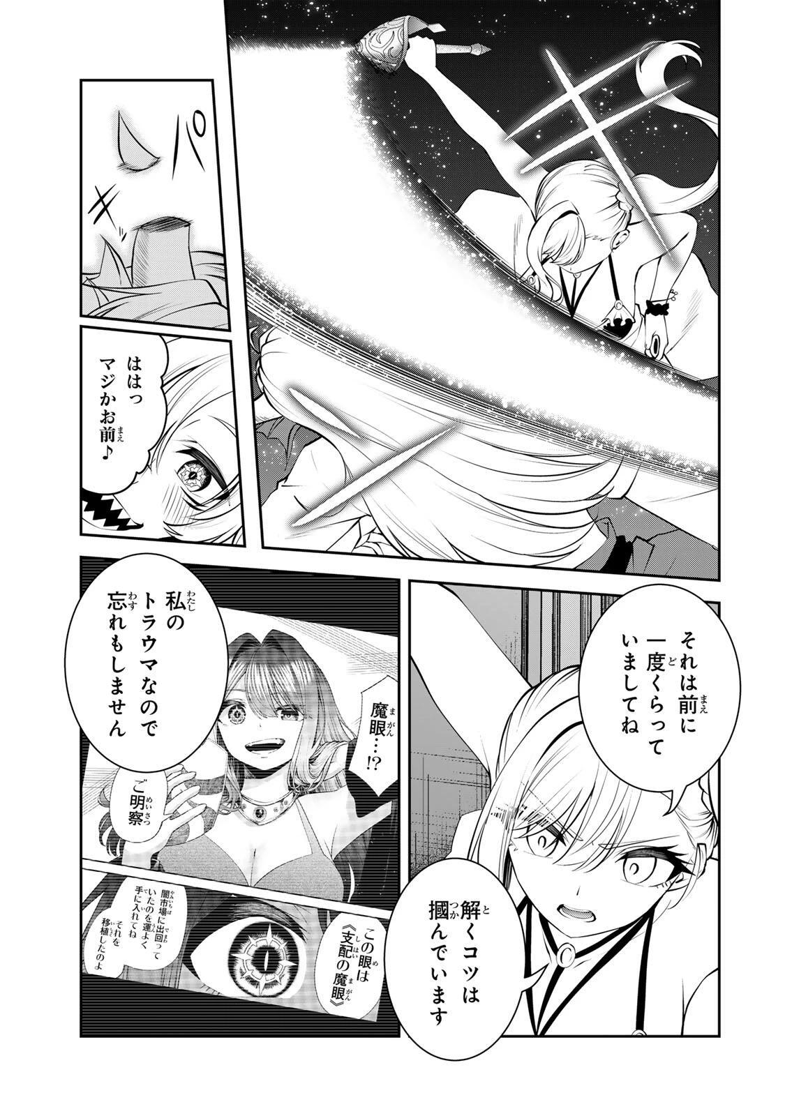 追放された転生王子、『自動製作《オートクラフト》』スキルで領地を爆速で開拓し最強の村を作ってしまう〜最強クラフトスキルで始める、楽々領地開拓スローライフ〜 第79話 - 9