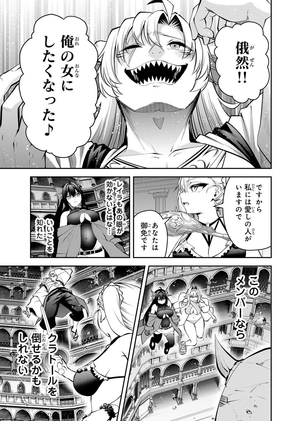 追放された転生王子、『自動製作《オートクラフト》』スキルで領地を爆速で開拓し最強の村を作ってしまう〜最強クラフトスキルで始める、楽々領地開拓スローライフ〜 第79話 - 11