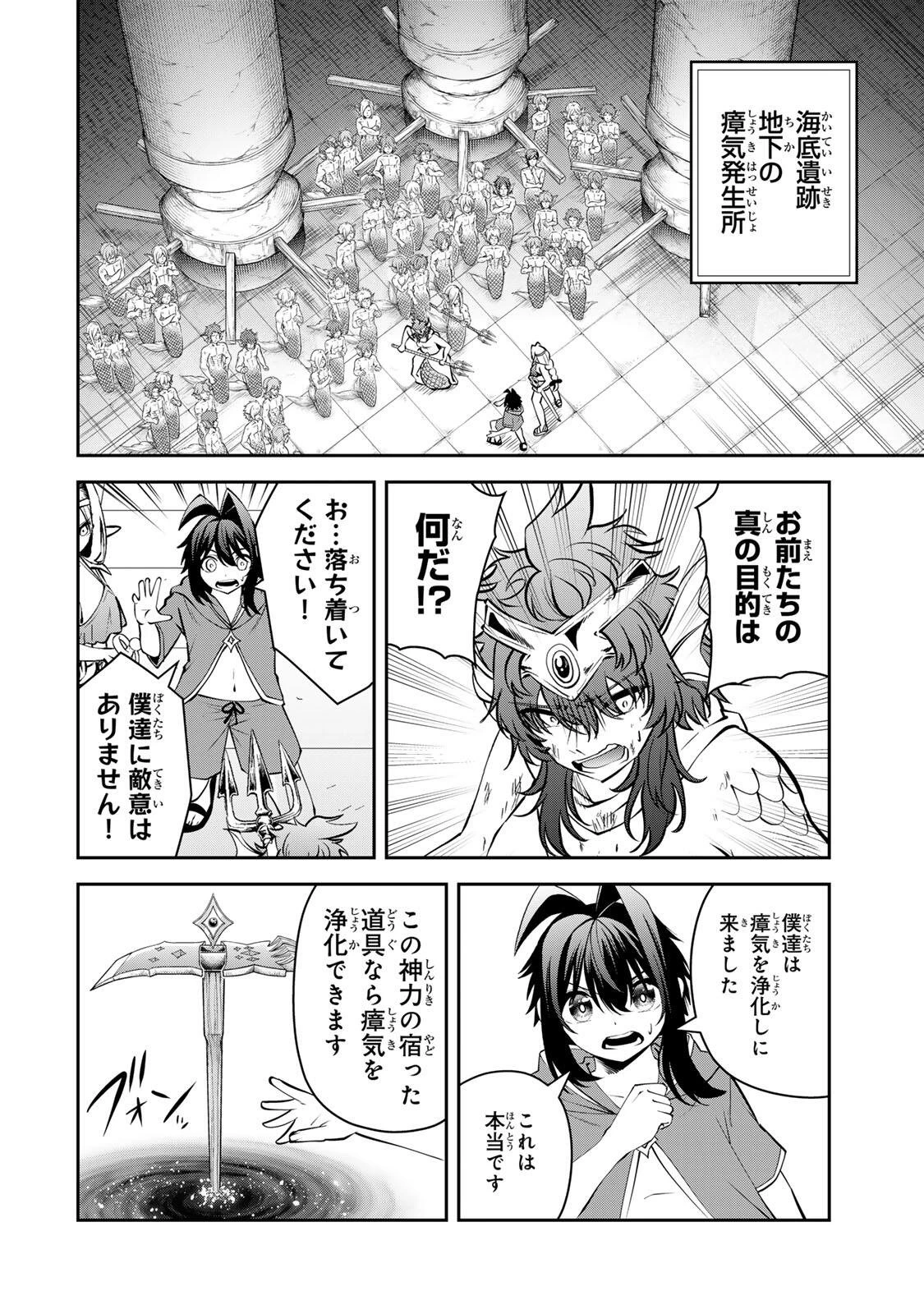 追放された転生王子、『自動製作《オートクラフト》』スキルで領地を爆速で開拓し最強の村を作ってしまう〜最強クラフトスキルで始める、楽々領地開拓スローライフ〜 第79話 - 12