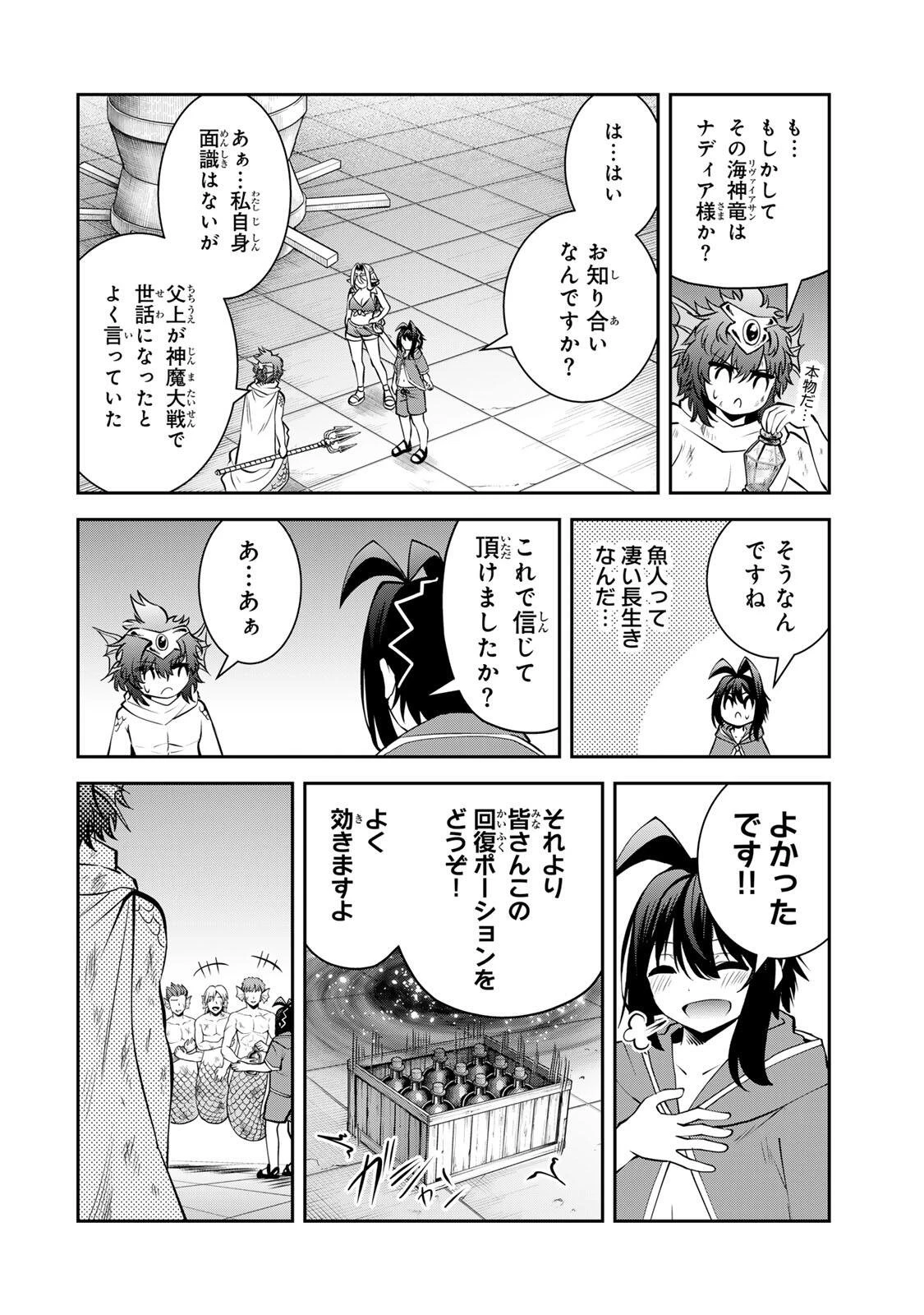 追放された転生王子、『自動製作《オートクラフト》』スキルで領地を爆速で開拓し最強の村を作ってしまう〜最強クラフトスキルで始める、楽々領地開拓スローライフ〜 第79話 - 14