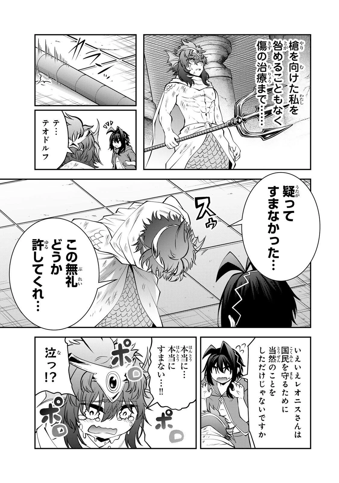 追放された転生王子、『自動製作《オートクラフト》』スキルで領地を爆速で開拓し最強の村を作ってしまう〜最強クラフトスキルで始める、楽々領地開拓スローライフ〜 第79話 - 15