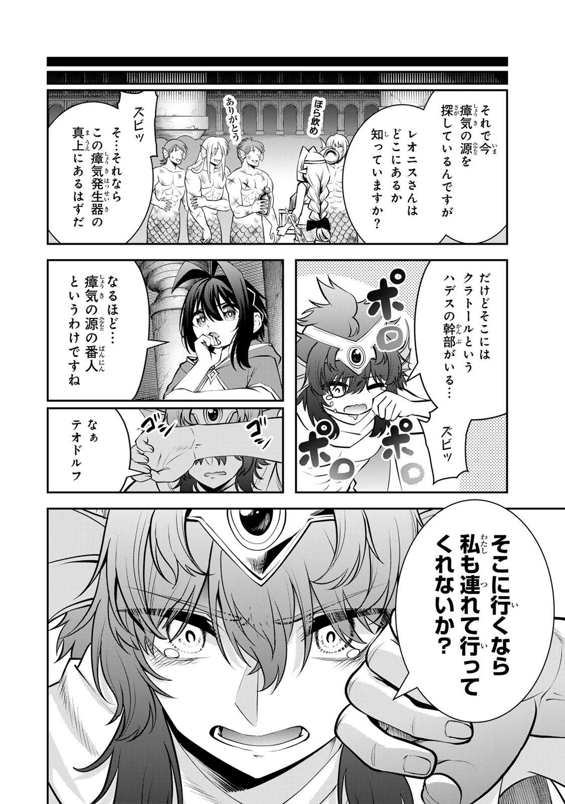追放された転生王子、『自動製作《オートクラフト》』スキルで領地を爆速で開拓し最強の村を作ってしまう〜最強クラフトスキルで始める、楽々領地開拓スローライフ〜 第79話 - 16