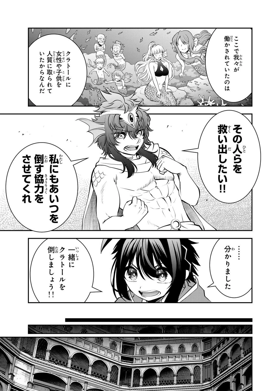 追放された転生王子、『自動製作《オートクラフト》』スキルで領地を爆速で開拓し最強の村を作ってしまう〜最強クラフトスキルで始める、楽々領地開拓スローライフ〜 第79話 - 17