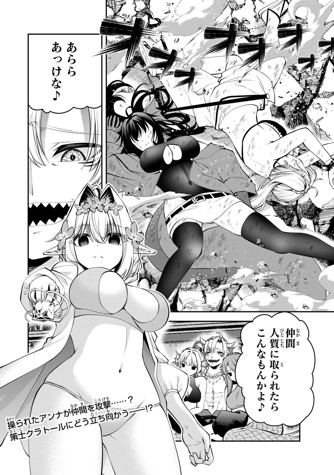 追放された転生王子、『自動製作《オートクラフト》』スキルで領地を爆速で開拓し最強の村を作ってしまう〜最強クラフトスキルで始める、楽々領地開拓スローライフ〜 第79話 - 18