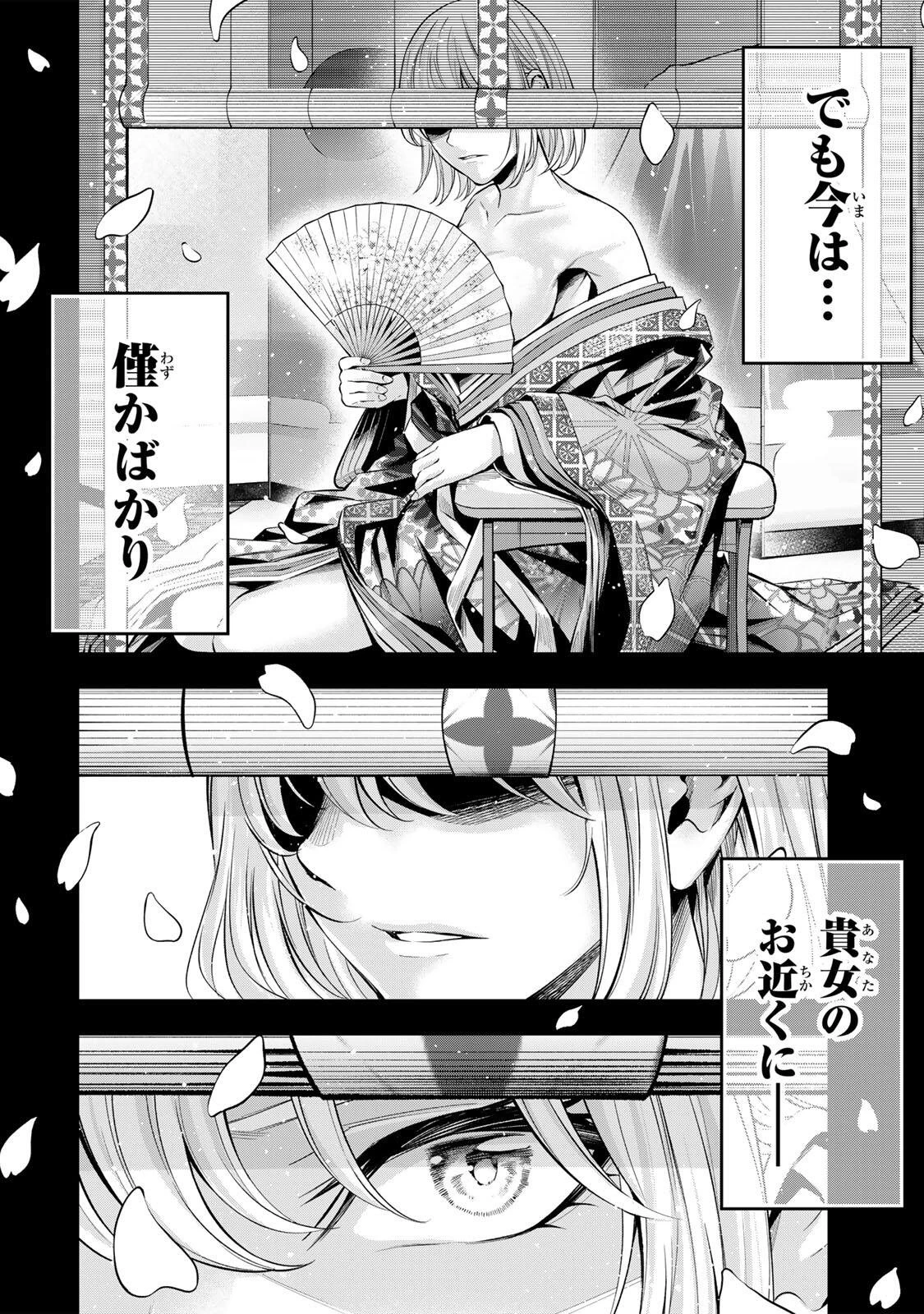 ハードワーカー中田 第69話 - 4