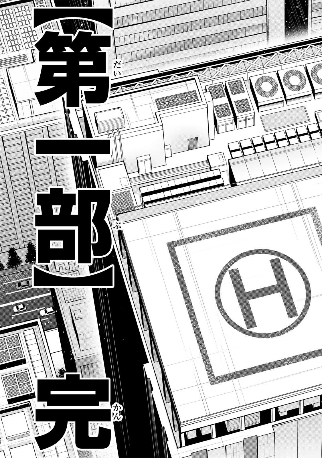 ハードワーカー中田 第69話 - 21