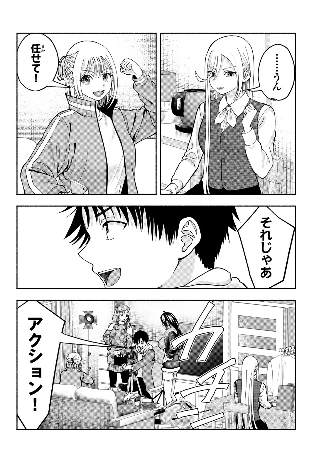 卒業アルバムの彼女たち 第43話 - 2